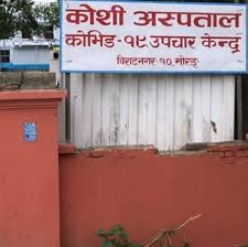 खोटाङका तीन जना कोरोना संक्रमित डिस्चार्ज