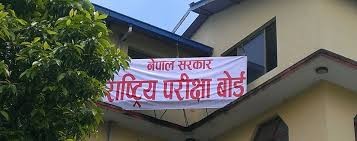 एसईईको नतिजा सार्वजनिक