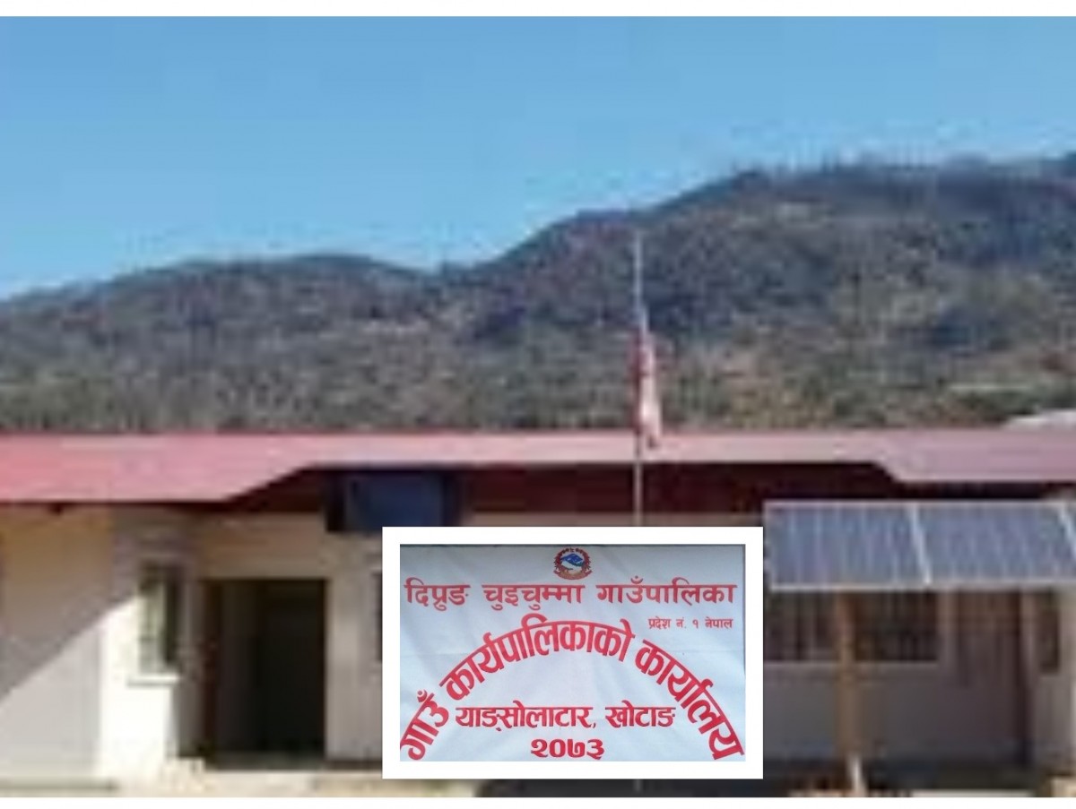 खोटाङको दिप्रुङमा अस्थायी कोभिड अस्पताल सञ्चालन गर्ने तयारी
