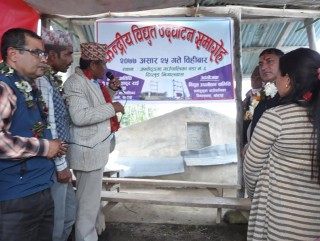 जन्तेढुंगा गाउँपालिकाकाे दिप्लुङ्गमा केन्द्रिय विद्युत विस्तार 