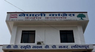नेपाली कांग्रेस काठमाडौंद्धारा क्रियाशील सदस्यता वितरण शुरु