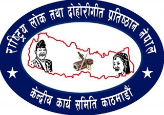 संस्कृति र संस्कार विरुद्ध गीत गाउनेलाई कालो सूचीमा