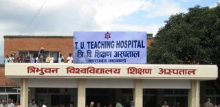 टिचिङ अस्पतालको आकस्मिक कक्ष सिल