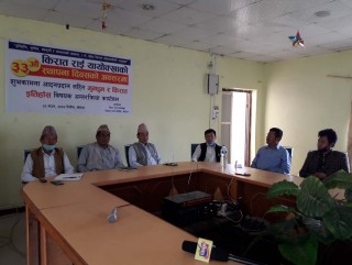 किरात प्रदेश नामाकरणमा दुई तिहाई पुगेन : सांसद राई
