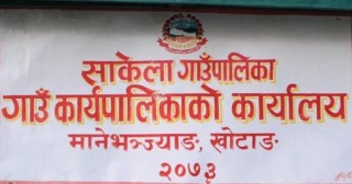 खोटाङमा फेरी एक जनालाई कोरोना संक्रमण, वडा शिल