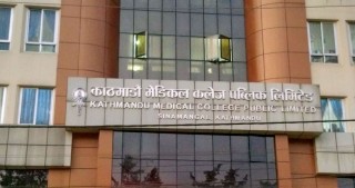 (केएमसी) मा अब २ हजार ५९९ मै पीसीआर परीक्षण