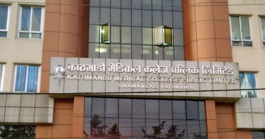 (केएमसी) मा अब २ हजार ५९९ मै पीसीआर परीक्षण