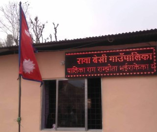 खोटाङको रावाबेँसीमा उपभोग्यवस्तुको दर रेट निर्धारण