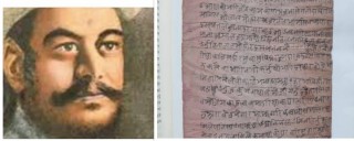 भीमसेन थापाको दुई सय वर्ष पुरानो त्यो चिट्ठी !