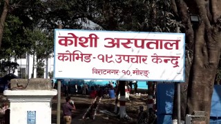 प्रदेश १ मा शुक्रबार ४६८ कोरोना संक्रमित थपिए