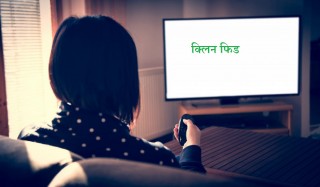 क्लिन फिड लागू भएसँगै अधिकांश विदेशी च्यानलको प्रसारण बन्द