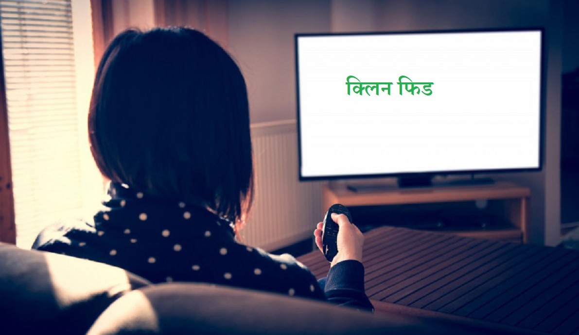 क्लिन फिड लागू भएसँगै अधिकांश विदेशी च्यानलको प्रसारण बन्द