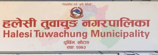 शिक्षक दरबन्दी मिलानको निर्णय कार्यान्वयन नगर्न दिएको अन्तरिम आदेश वदर