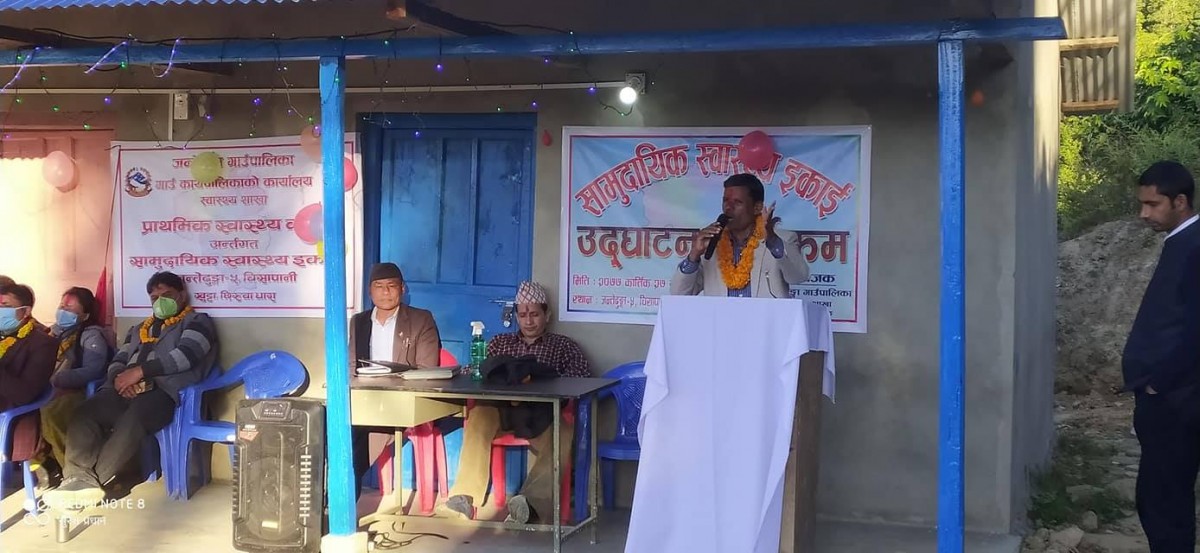 जन्तेढुंगा गाउँपालिकाे छिरुवाधारामा सामुदायीक स्वास्थ्य ईकाई स्थापना