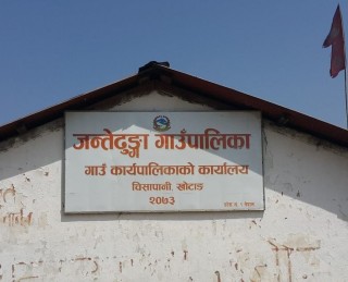 जन्तेढुंगा गाउँपालिका कोरोना संक्रमित मुक्त