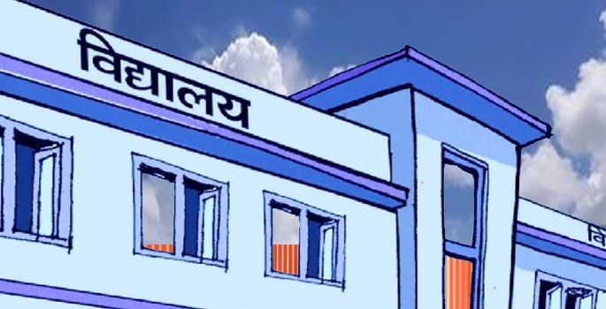 सहरी क्षेत्रका विद्यालय बन्द गर्ने सरकारको निर्णय