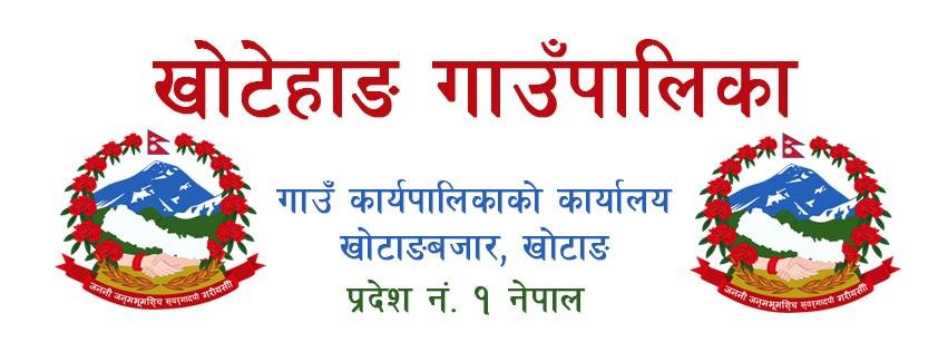 खोटेहाङमा बाँझो जमिनमा फलफुल बगैंचा खेतीलाई प्रवर्द्धन  गरिदै