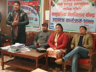 हलेसी दुर्छिममा मेलमिलाप केन्द्र स्थापना
