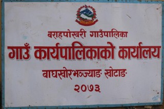 बराहपोखरीमा अत्यावश्यक बाहेकका सेवा स्थगित