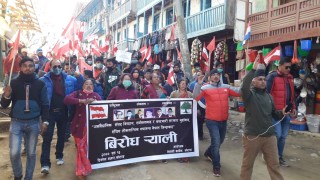 संसद विघटनको बिरोधमा खोटाङमा कांग्रेसको विरोध र्‍याली