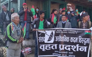 संसद विघटनको विरोधमा केपिलासगढीमा जसपाको बिरोध प्रदर्शन