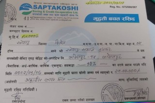खोटाङ प्राकृतिक प्रकोप सहयोग कोषको मुल धन २८ लाख पुग्यो