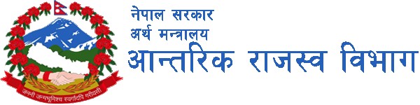 आन्तरिक राजस्व कार्यालको कर भुक्तानी इसेवाबाटै गर्न सकिने