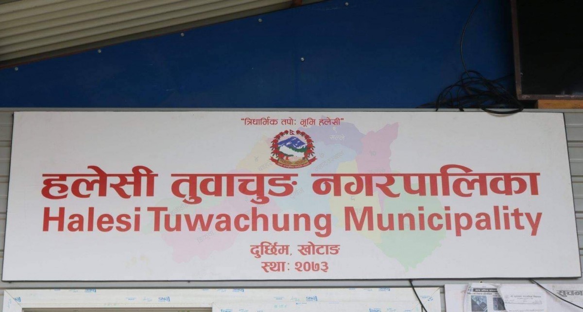 एन्टी रेबिज विरुद्धको खोप उपलव्ध गराउने तयारीमा हलेसी तुवाचुङ नगरपालिका