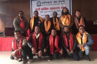 पारस मुकारुङको अध्यक्षतामा संगीतकार संघमा नयाँ कार्यसमिति गठन