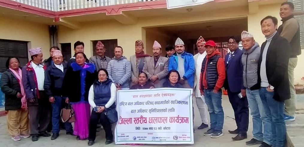 खोटाङमा बाल अधिकारको प्रत्याभुतीका लागि पाँच बुँदे प्रतिवद्धता