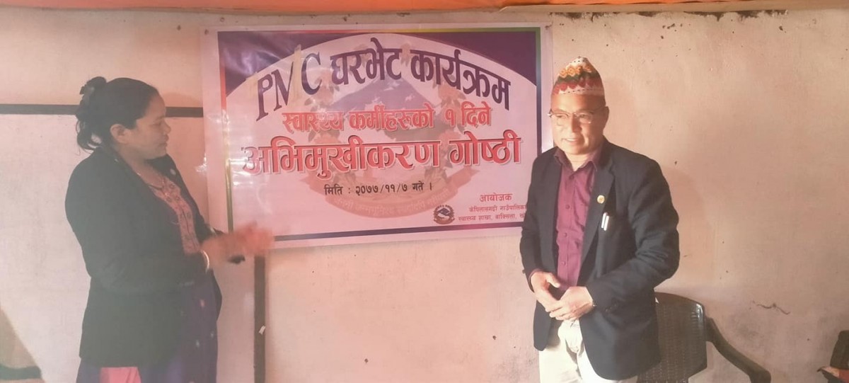 केपिलासगढी गाँउपालिकामा पिएनसी घरभेट कार्यक्रम गर्ने तयारी