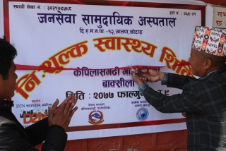 खोटाङको बाक्सिलामा निःशुल्क स्वास्थ्य शिबिर सुरु, १४४ को उपचार