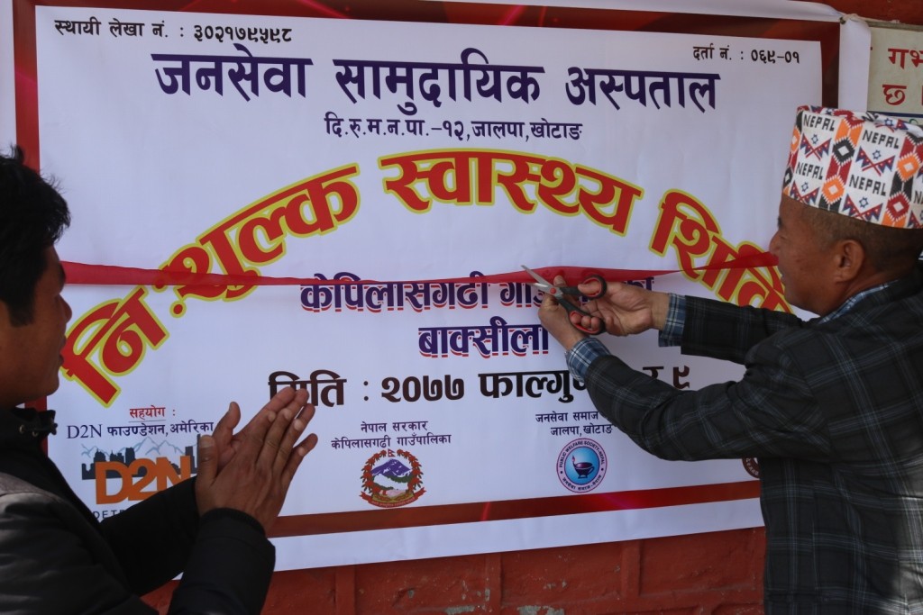 खोटाङको बाक्सिलामा निःशुल्क स्वास्थ्य शिबिर सुरु, १४४ को उपचार