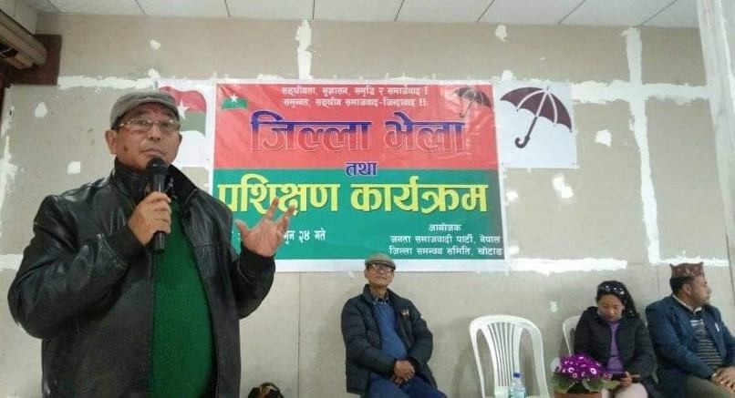 खोटाङमा संघीय समाजवादी फोरम र राजपालाई जनता समाजवादीमा रुपान्तरण