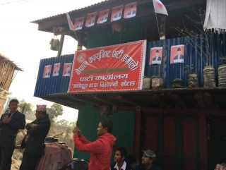 खोटाङको जन्तेढुंगामा राखियो एमालेको बोर्ड