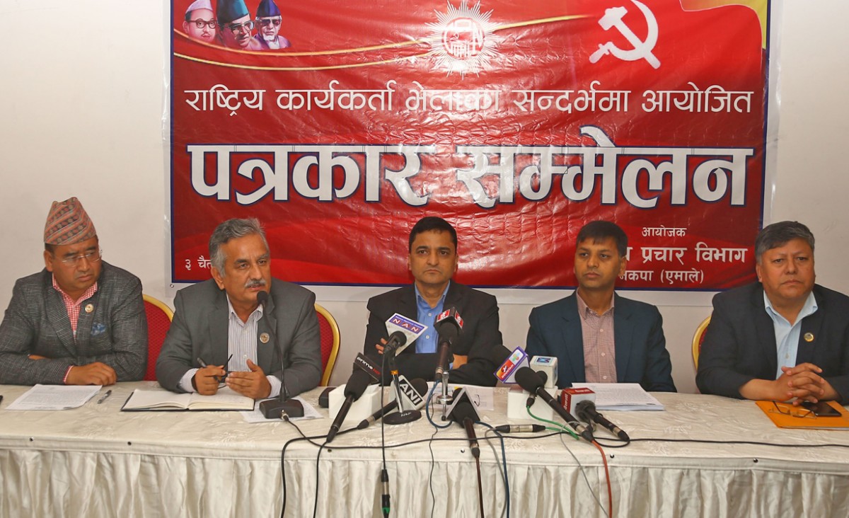 नेपाल–खनाल समूहको राष्ट्रिय कार्यकर्ता भेला आजदेखि