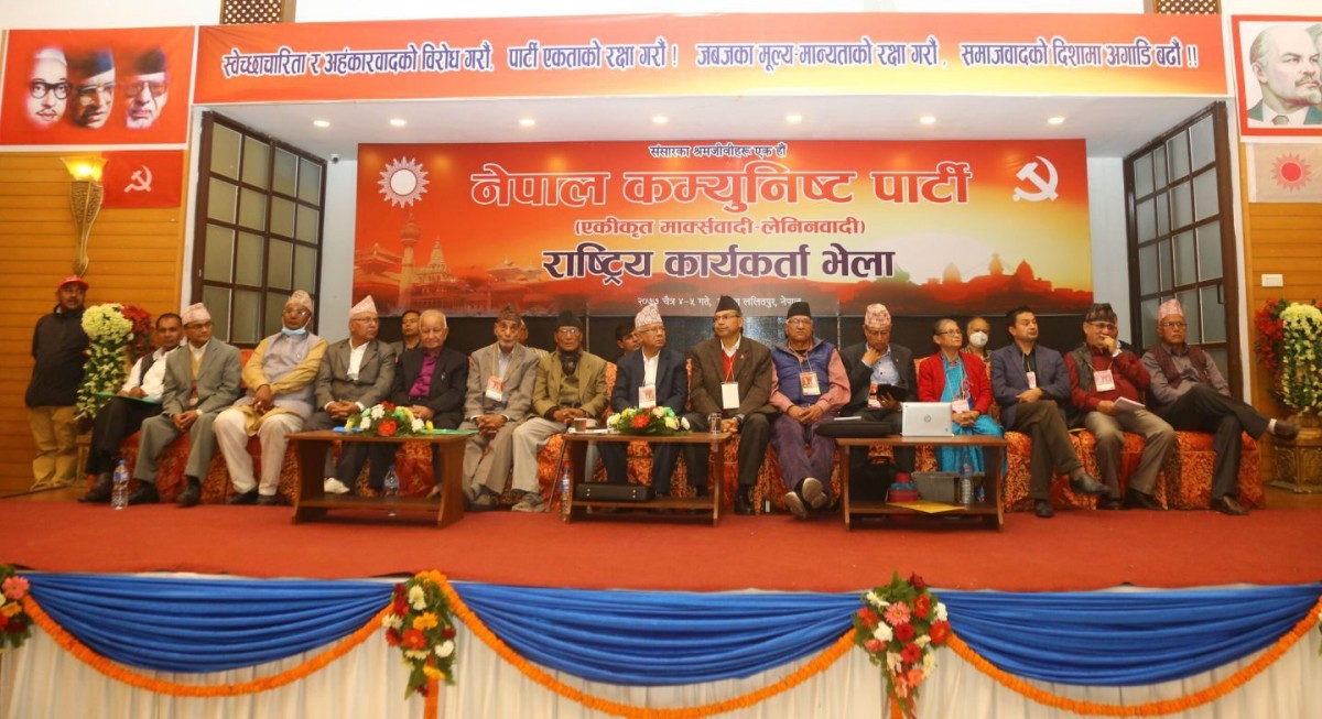 आगामी रणनीति  सहित खनाल-नेपाल समूहको भेला आज सकिँदै