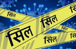 कोरोना संक्रमण पूष्टी भएपछि साकेलामा वडा सिल