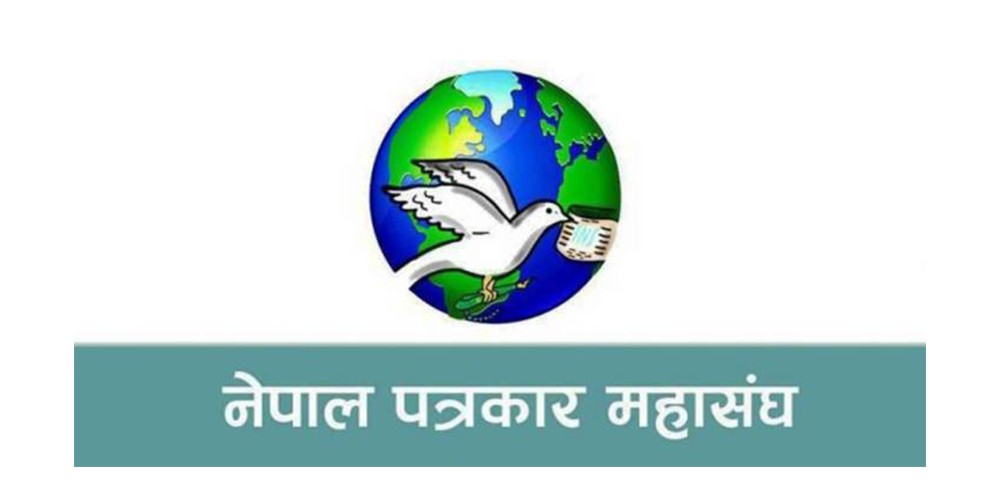 पत्रकार आपतकालीन सहायता कोषमा चार दिनमै डेढ लाखभन्दा बढि रकम जम्मा