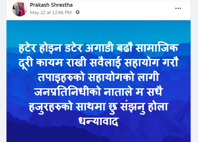 कोरोनाको सामना ‘हटेर होईन डटेर’