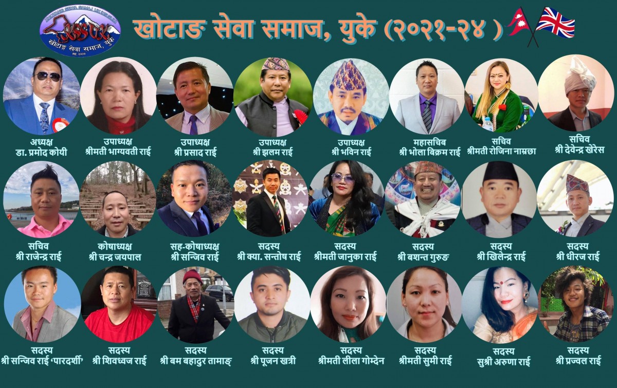 खोटाङका लागि यूकेमा ‘अक्सिजन पठाऔं, आफन्तको ज्यान बचाऔं’ अभियान