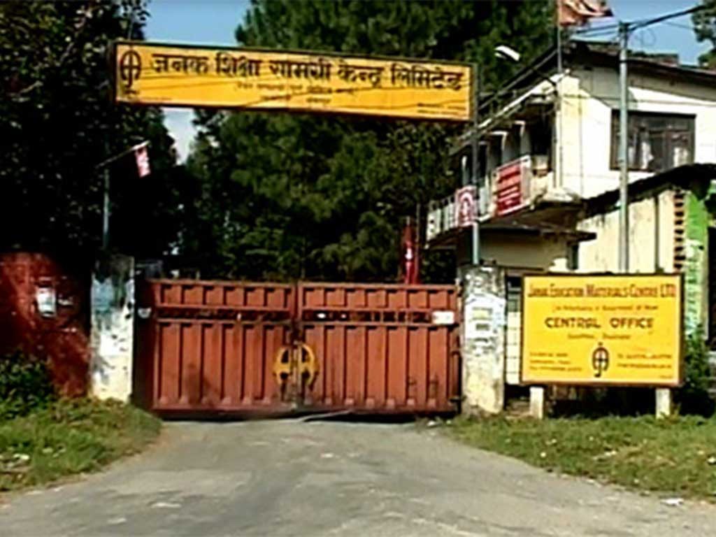 नयाँ शैक्षिक सत्रका लागि जनक शिक्षाले एक करोड ७० लाख थान पुस्तक छापेर वितरण गर्दै