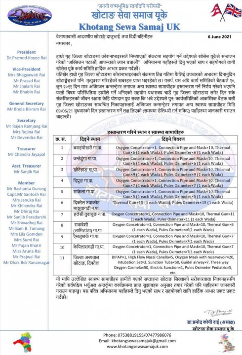 खोटाङलाई स्वास्थ्य सामग्री पठाउँदै खोटाङ सेवा समाज यूके