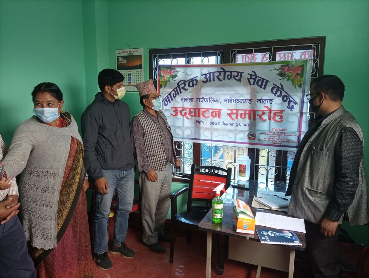 साकेलामा नागरिक आरोेग्य सेवा केन्द्र स्थापना