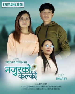 बजारमा आयो ‘मजुरको कल्की’ (भिडियो सहित)