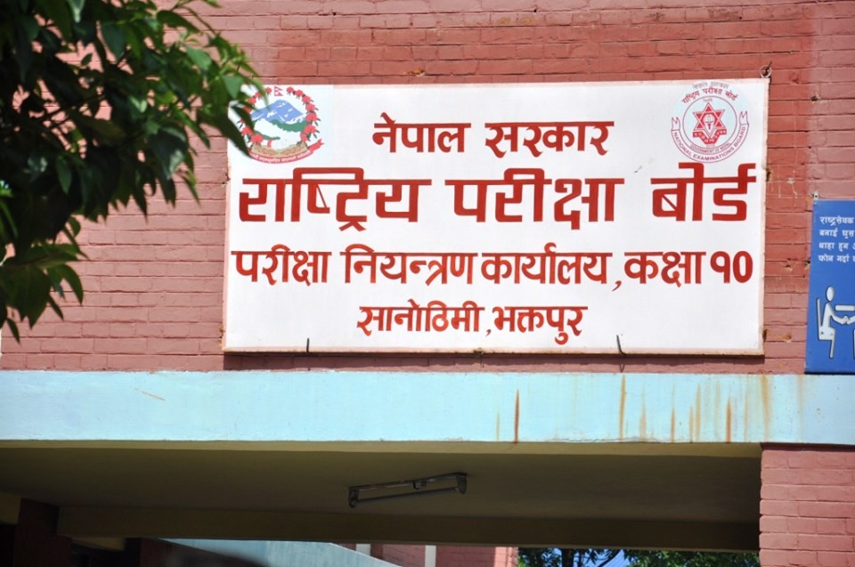 एसईईको नतिजा आज सार्वजनिक हुँदै