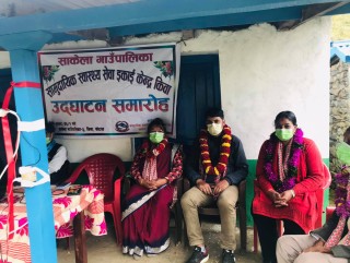 साकेलाको किवामा सामुदायीक स्वास्थ्य सेवा इकाई केन्द्र विस्तार