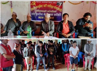 बास्पानीमा नेकपा एकीकृत समाजवादीको ५७ सदस्यीय वडा समिति