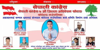खोटेहाङ गाउँपालीका सभापतिमा राजु ढकालको प्यानल सहित उम्मेदवारी