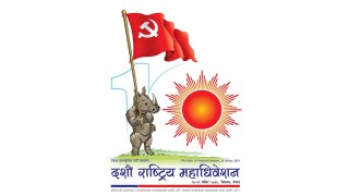 खोटाङबाट एमालेको महाधिबेसन प्रतिनिधि छनौट